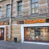 Фотографии отеля Apartments on Nevsky 79