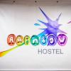 Фотографии отеля Rainbow Hostel