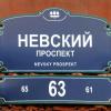 Фотографии отеля Apartment on Nevsky Prospekt 63