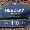 Фотографии отеля Apartments on Nevskiy 110