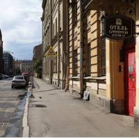 Фотографии отеля Отель Гринвич