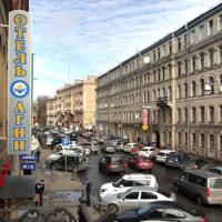 Fotos del hotel Агни Клуб