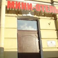 Фотографии отеля Fontanka 99