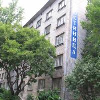 Fotos del hotel Nauka na Engelsa