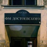 Фотографии отеля Prince Myshkin