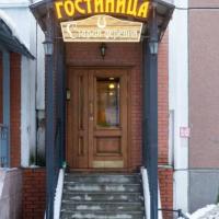 Фотографии отеля Staraya Derevnya