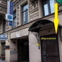 Fotos del hotel Петербургские тайны на Гороховой