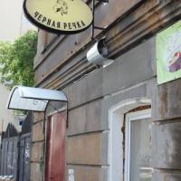 Фотографии отеля Chernaya Rechka