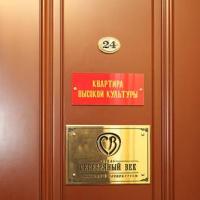 Фотографии отеля Komnati na Vosstaniya 13