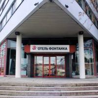 Hotelfotos A Hotel Fontanka