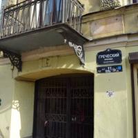 Fotos del hotel Apartments on Grecheskiy 11
