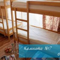 Фотографии отеля PeterSky Hostel