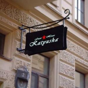 Hotel photos Katyusha